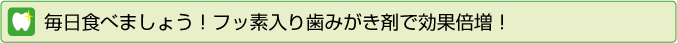 毎日食べましょう